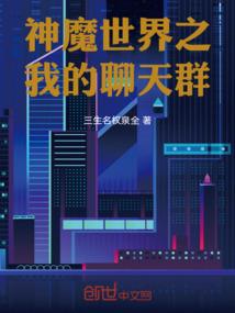 炎黄使者