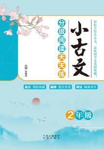 妖焰传说