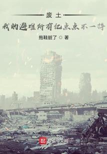 遐想纪事