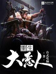 混沌仙纪