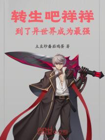 圣心魔尊