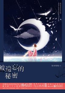 误了红尘误了她