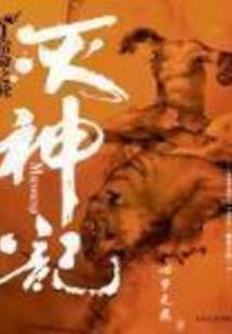 穿越成鳄