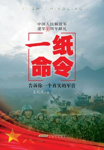 惊羡天下