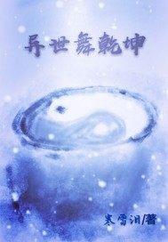无限穿越之电影系统