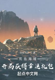 啸傲天地