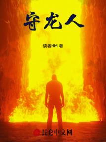 相天传