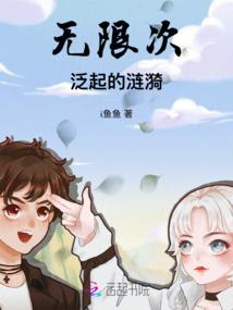华丽转身