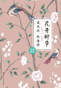 镇魂将