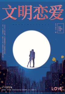 放惜