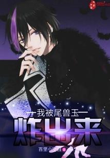 穿越成李白