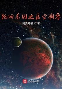 仙经奇缘