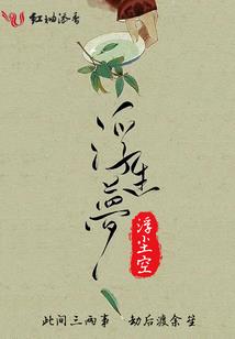 寻涟