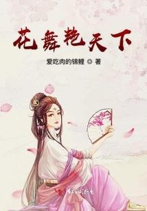 何处风华惹明月