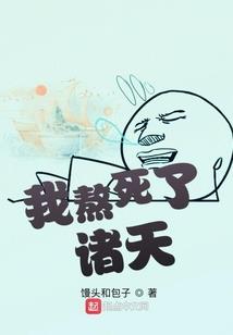 死神留学生