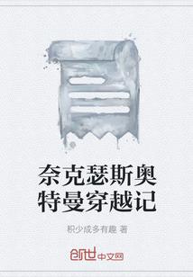 神兵大陆之剑神传说