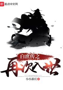 穿越之捡个种田夫君