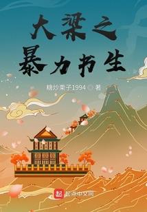 大罪仙