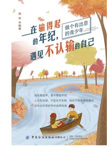 乡村异闻回忆录