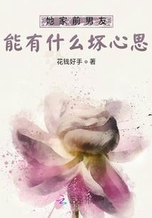 我为修成仙