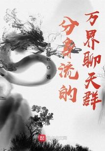 铃响的残株