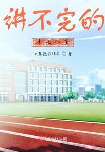 双生宝成长记