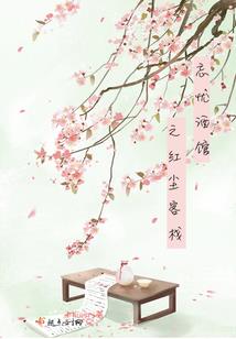 寒冬烈阳