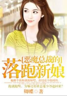冥界公主赖上异界殿下