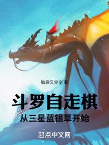超神系统之半妖登天