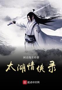 药师苌楚传