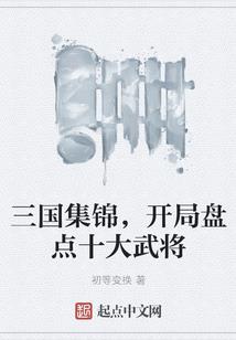 十年轮回茫茫