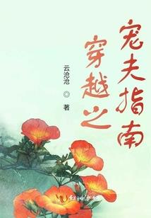 豺狼，别过来