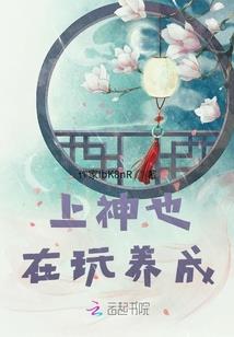 目的与野心