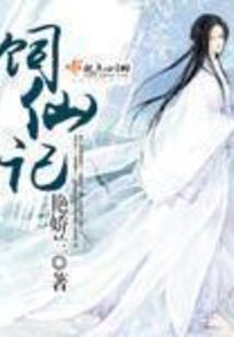 天邢者
