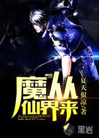 空明山传奇