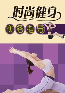 史上最惨修行者
