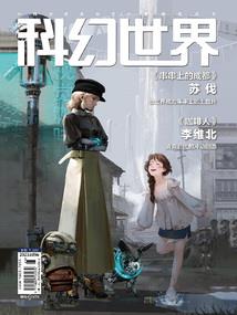 践踏都市录