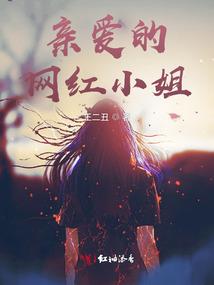 烟花般的落幕