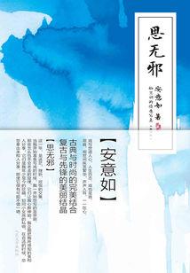 神医毒妃