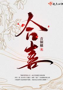 欲戒——天种