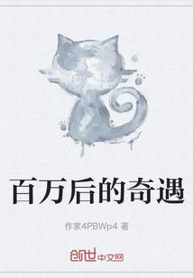 萌妻带娃跑：这个爹地不靠谱
