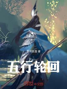 暗裔天使
