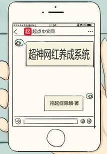 总裁也爱离婚剩女