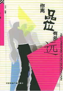 吾必为帝