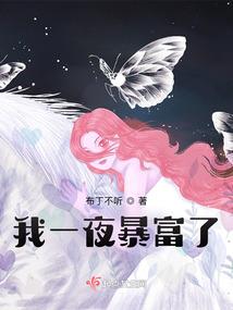 王妃难求