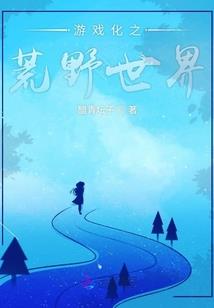 异能学院美术系的大少爷