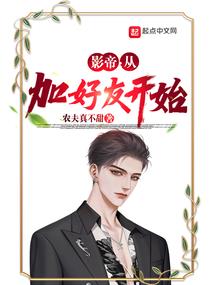 妖界爱情传