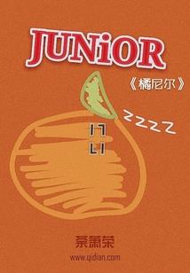 我不仅仅是传奇