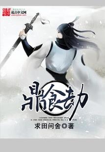 墨总的二婚太太