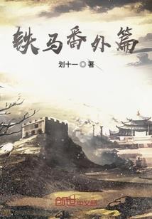 我就要成仙
